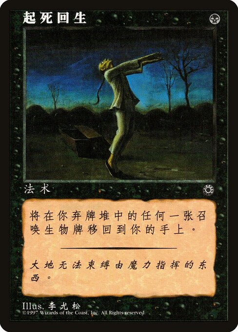 Raise Dead (107s) [Portal]