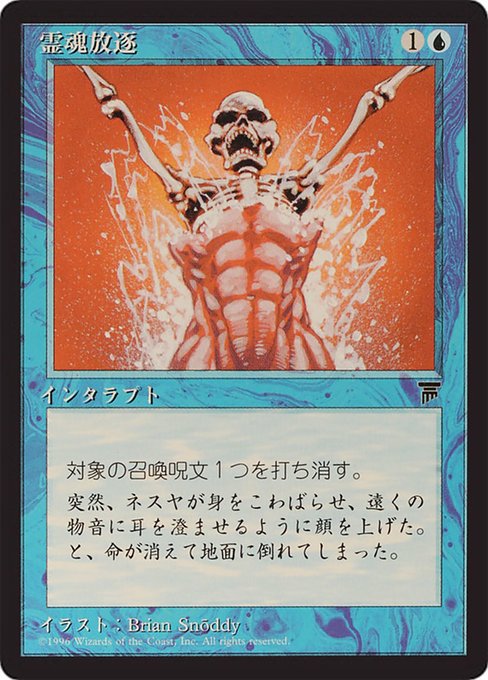Remove Soul (25) [Chronicles Foreign Black Border]