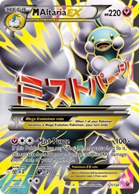 M Altaria EX (Full Art) (121/124) [XY Fates Collide]