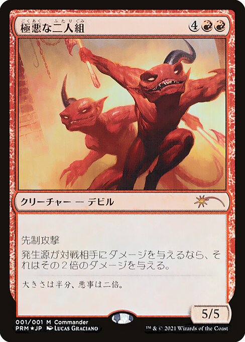 Fiendish Duo (1) [Kaldheim Promos]