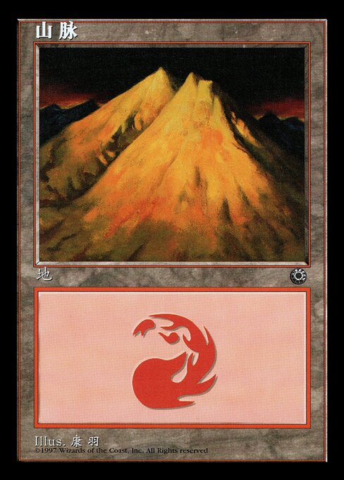 Mountain (209s) [Portal]