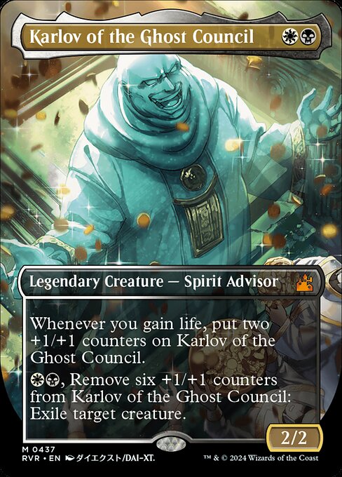 Karlov of the Ghost Council (437) [Ravnica Remastered] [Borderless]
