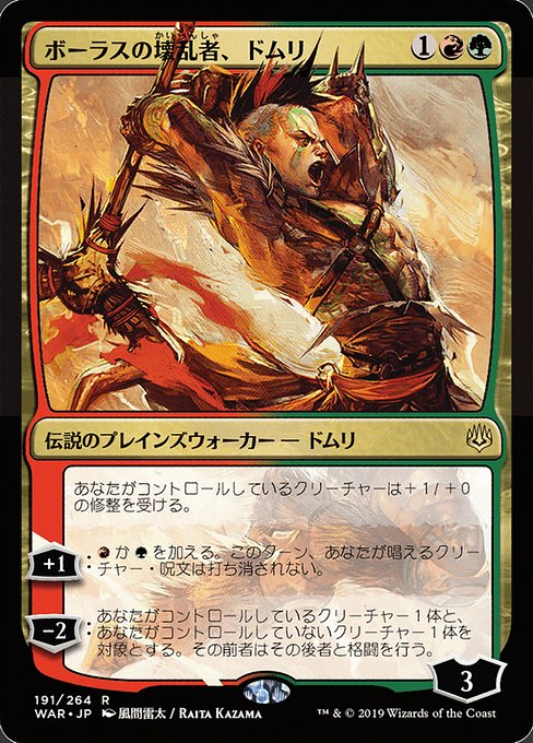 Domri, Anarch of Bolas (191★) [War of the Spark]