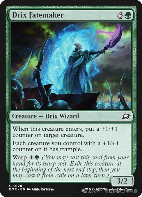 Drix Fatemaker (178) [Edge of Eternities]