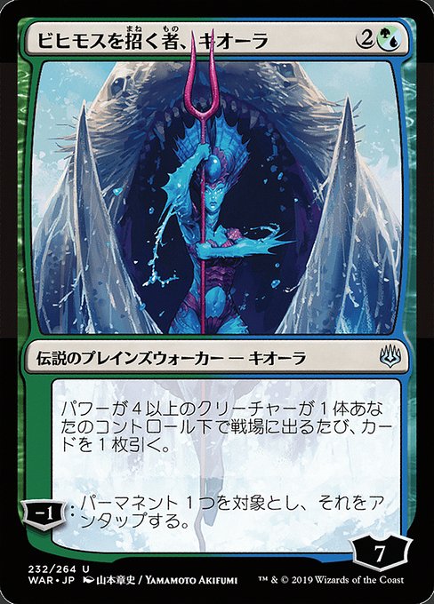 Kiora, Behemoth Beckoner (232★) [War of the Spark]
