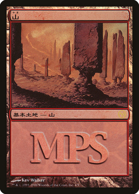 Mountain (4) [Magic Premiere Shop 2006]