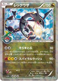 Rayquaza - 232/XY-P (JP Pokemon Center Skytree Town Opening) (232/XY-P) [XY Promos]
