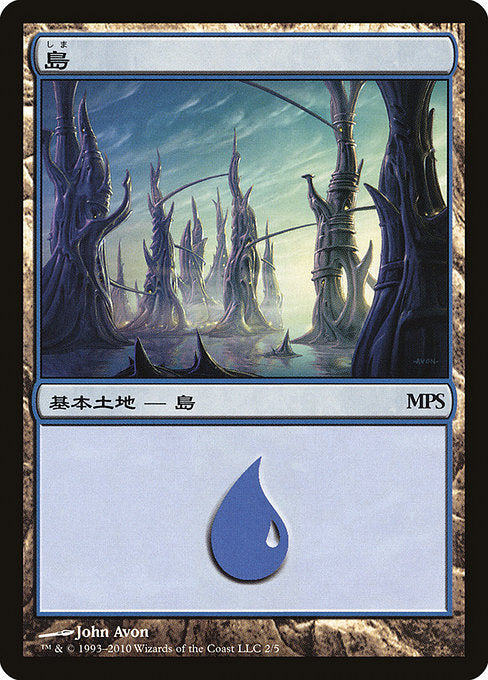 Island (2) [Magic Premiere Shop 2010]