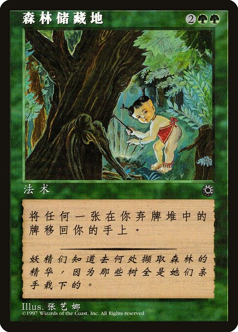 Elven Cache (164s) [Portal]
