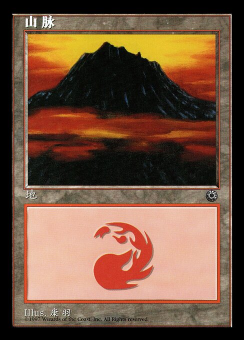 Mountain (211s) [Portal]