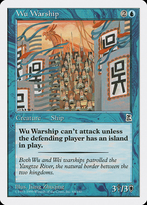 Wu Warship (64) [Portal Three Kingdoms]