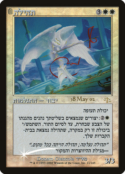 Glory (11) [Judgment Promos]