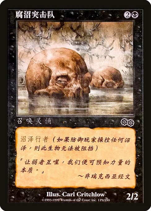Bog Raiders (119s) [Urza's Saga]