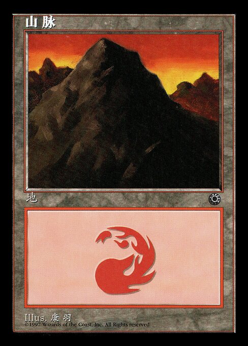 Mountain (210s) [Portal]