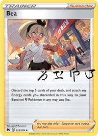 Bea (123/159) [Crown Zenith]