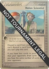 Holon Scientist - 2007 (Akira Miyazaki) (97/113) [World Championship Decks]