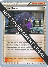 Hex Maniac - 2016 (Shintaro Ito) (75/98) [World Championship Decks]