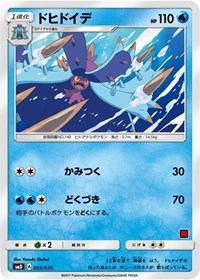 Toxapex (Ash vs Team Rocket Deck Kit) (003/026) [Ash vs Team Rocket Deck Kit JP Exclusive]