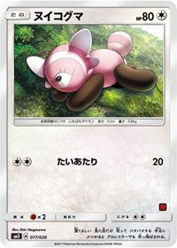 Stufful (Ash vs Team Rocket Deck Kit) (017/026) [Ash vs Team Rocket Deck Kit JP Exclusive]