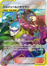 Bellelba & Brycen-Man - 194/173 (JP Tag All Stars) (194/173) [Miscellaneous Cards and Products]