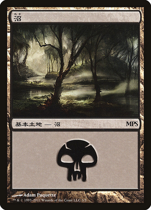 Swamp (3) [Magic Premiere Shop 2011]
