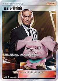 Lt. Yoshida (JP Exclusive) (025/024) [SM Promos]