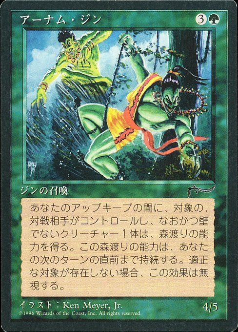 Erhnam Djinn (64) [Chronicles Foreign Black Border]