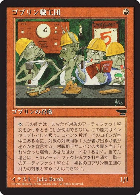 Goblin Artisans (48) [Chronicles Foreign Black Border]