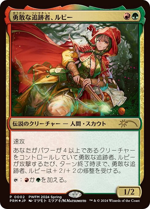 Ruby, Daring Tracker (2024-02) [Planeswalker Championship Promos]