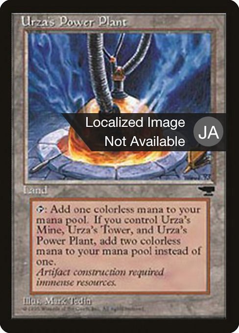 Urza's Power Plant (115d) [Chronicles Foreign Black Border]