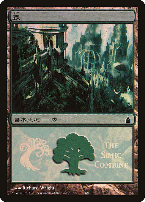 Forest (306) [Magic Premiere Shop 2005]