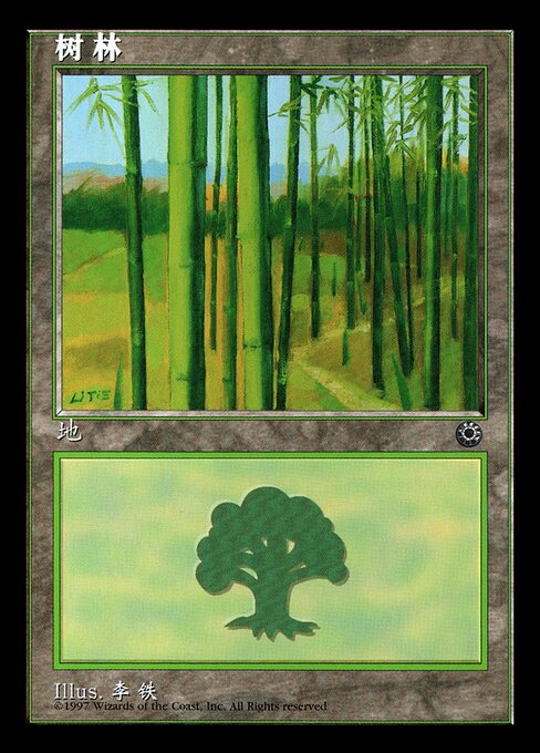 Forest (215s) [Portal]