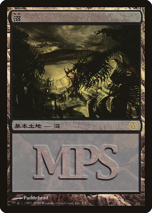 Swamp (3) [Magic Premiere Shop 2006]