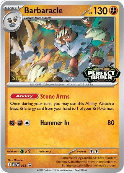 Barbaracle - 065 [Staff] [ME: Mega Evolution Promo]