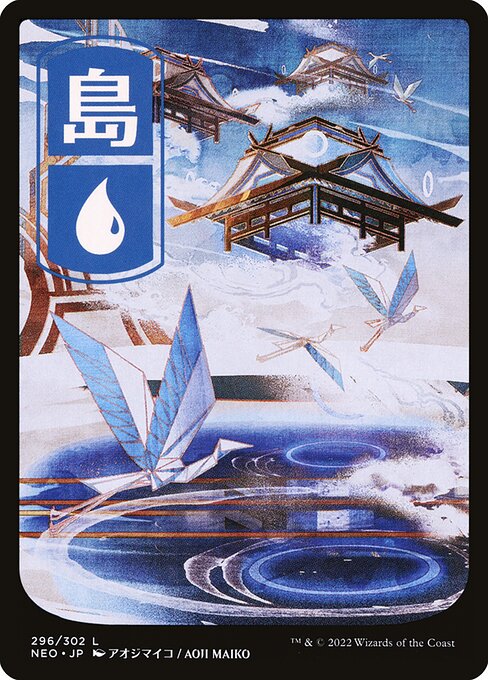 Island (296) [Kamigawa: Neon Dynasty] [Full Art]