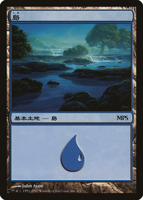 Island (2) [Magic Premiere Shop 2007]