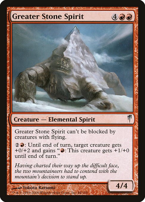 Greater Stone Spirit (84) [Coldsnap]
