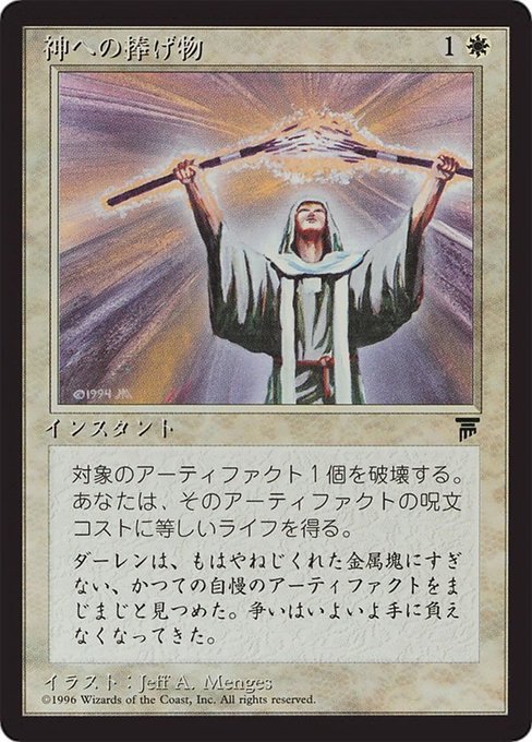 Divine Offering (6) [Chronicles Foreign Black Border]