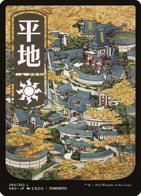 Plains (294) [Kamigawa: Neon Dynasty] [Full Art]