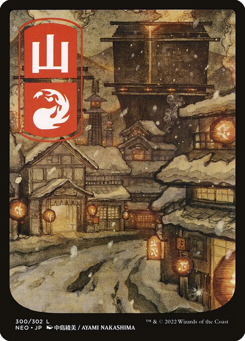 Mountain (300) [Kamigawa: Neon Dynasty] [Full Art]