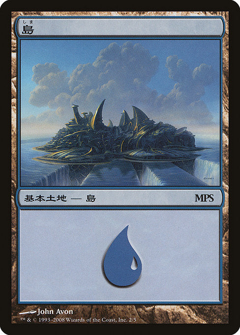 Island (2) [Magic Premiere Shop 2008]