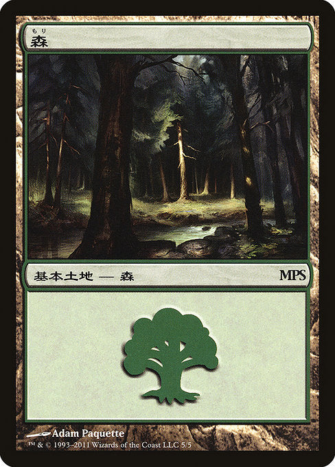 Forest (5) [Magic Premiere Shop 2011]