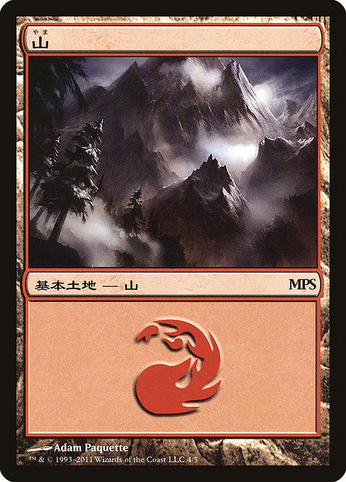 Mountain (4) [Magic Premiere Shop 2011]