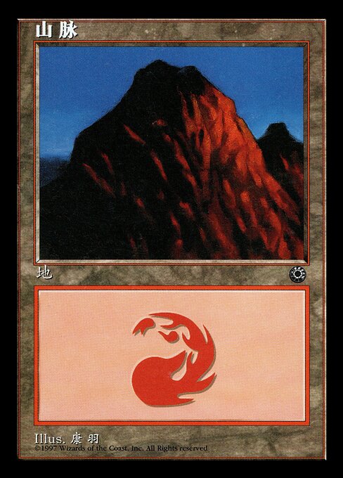 Mountain (208s) [Portal]