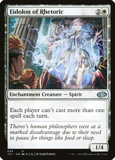 Eidolon of Rhetoric (54) [Jumpstart 2022]