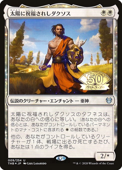 Daxos, Blessed by the Sun (2020-2) [Media and Collaboration Promos]