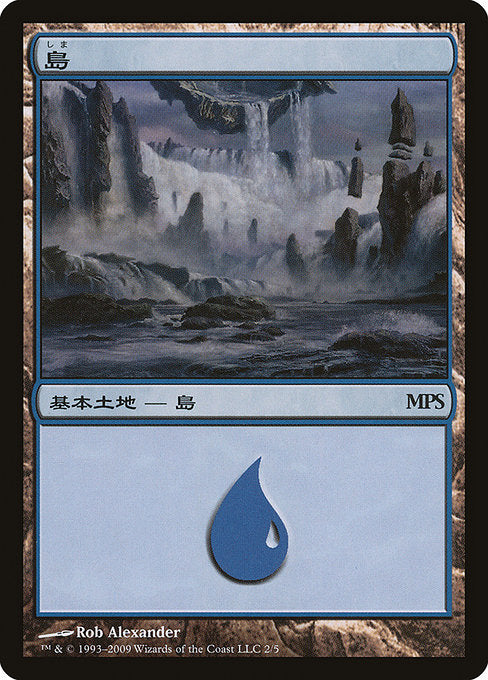 Island (2) [Magic Premiere Shop 2009]
