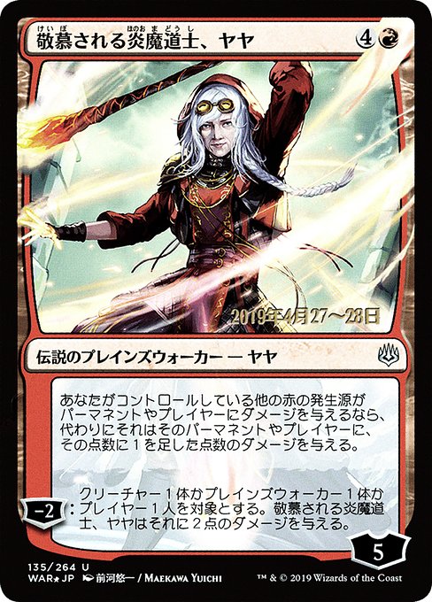 Jaya, Venerated Firemage (135s★) [War of the Spark Promos]