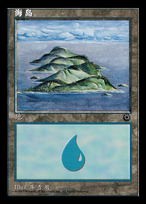 Island (200s) [Portal]