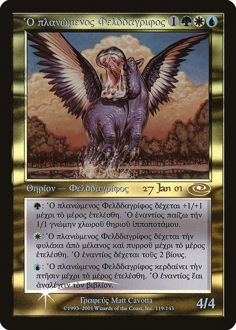 Questing Phelddagrif (119) [Planeshift Promos]
